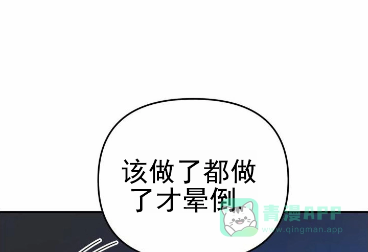《危险地带》第31话 第6页