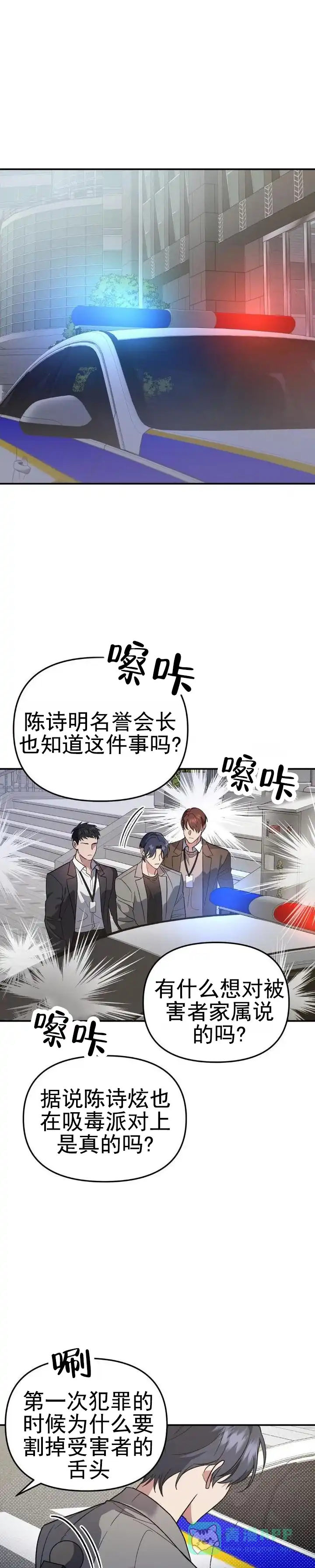 《危险地带》第32话 第1页
