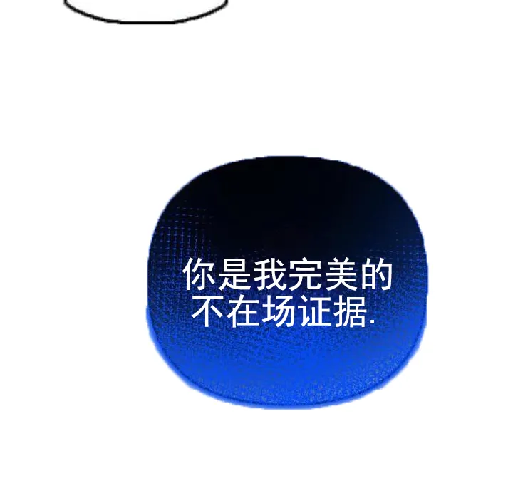 《危险地带》第34话 第10页