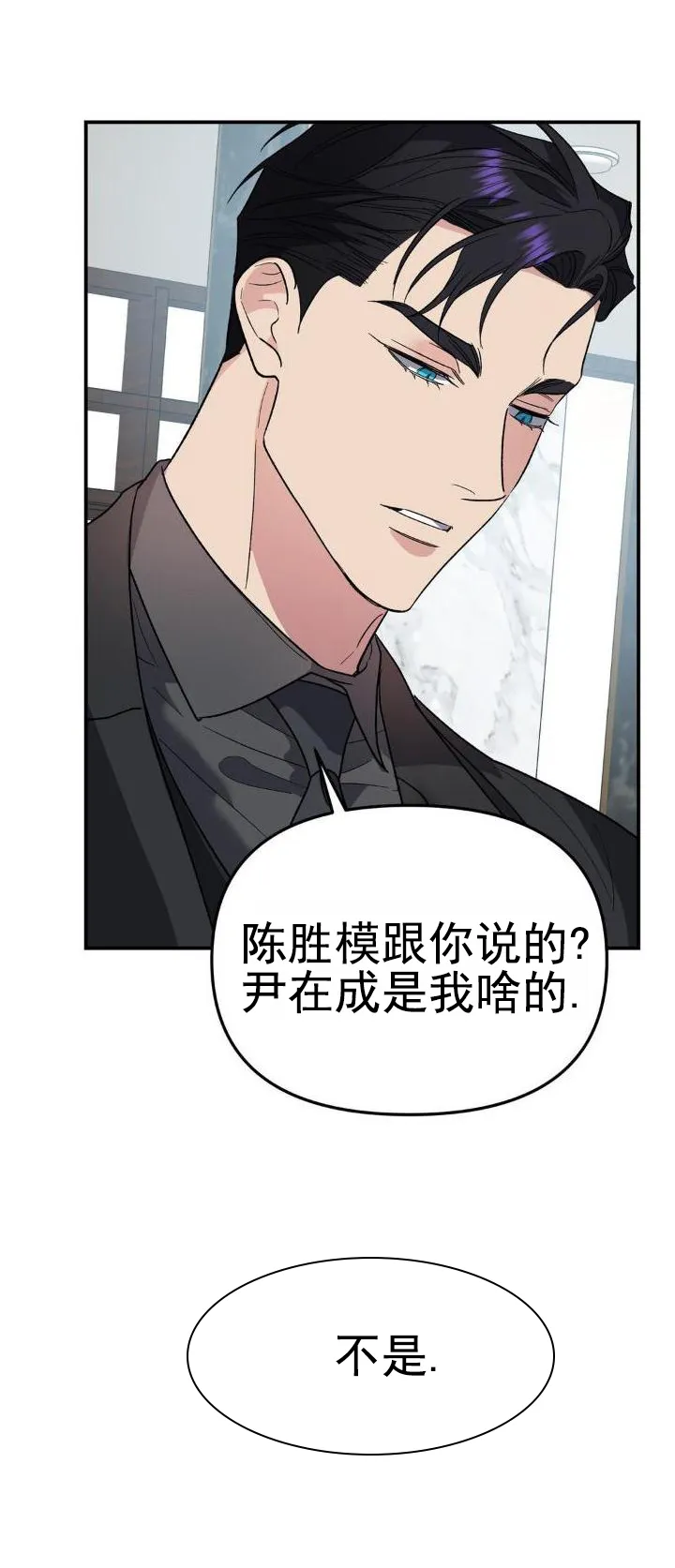 《危险地带》第34话 第4页