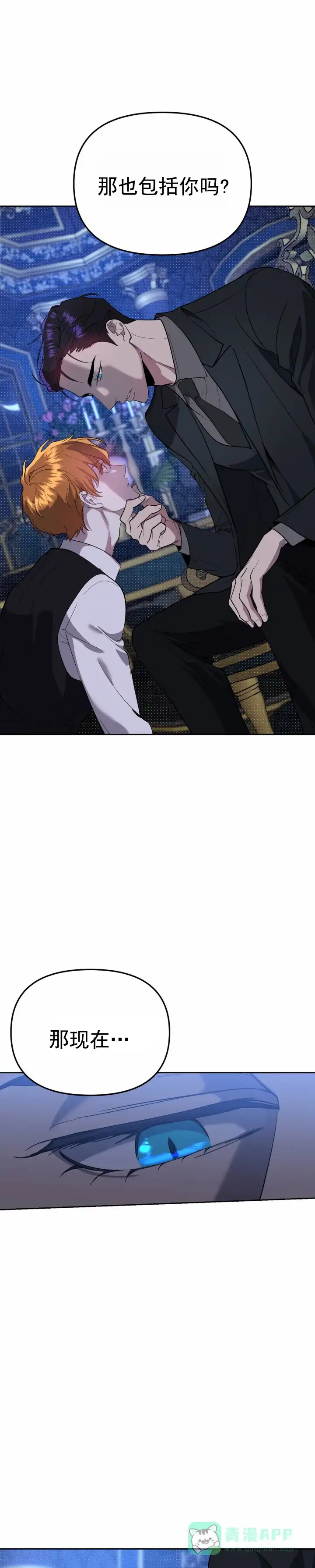 《危险地带》第4话 第6页