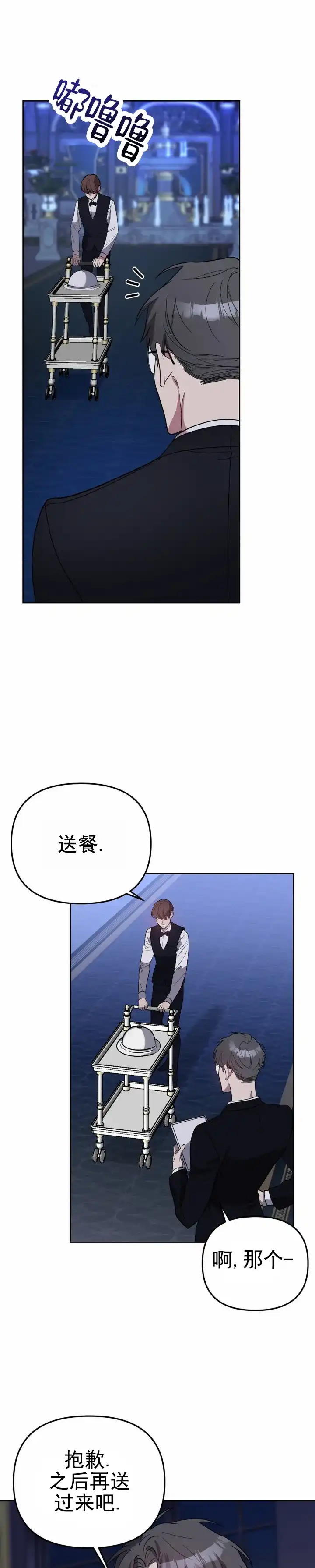 《危险地带》第4话 第9页