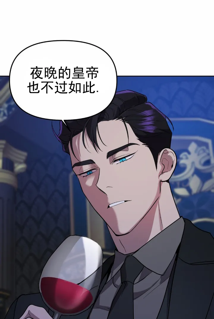《危险地带》第5话 第2页