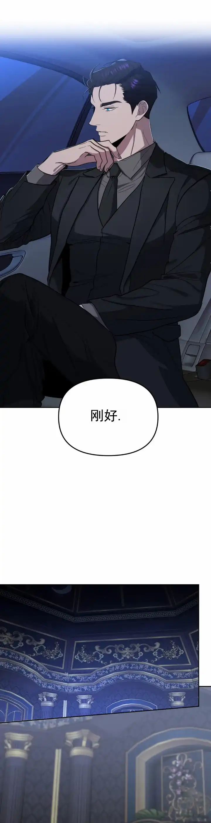 《危险地带》第6话 第7页