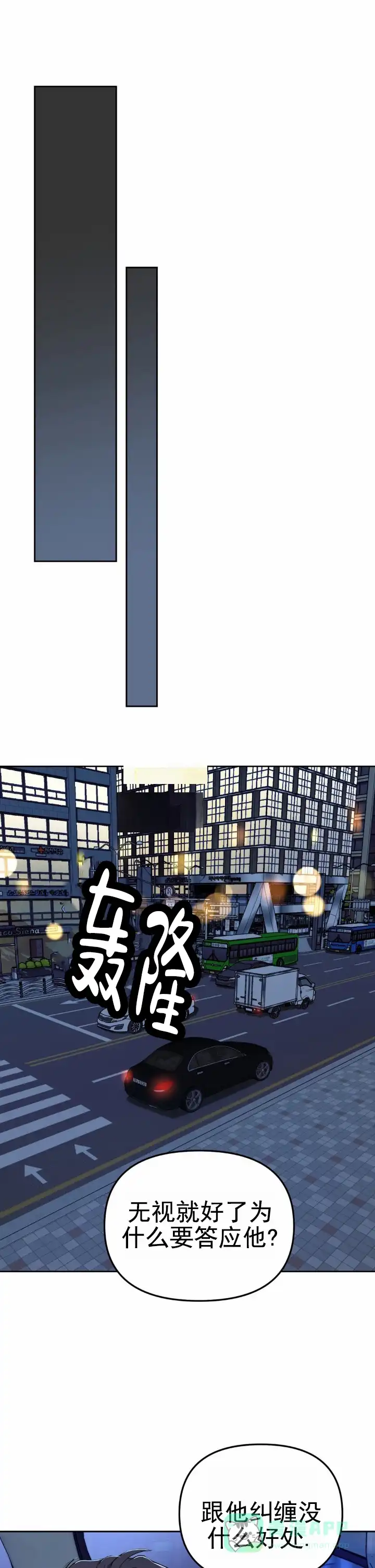 《危险地带》第6话 第1页
