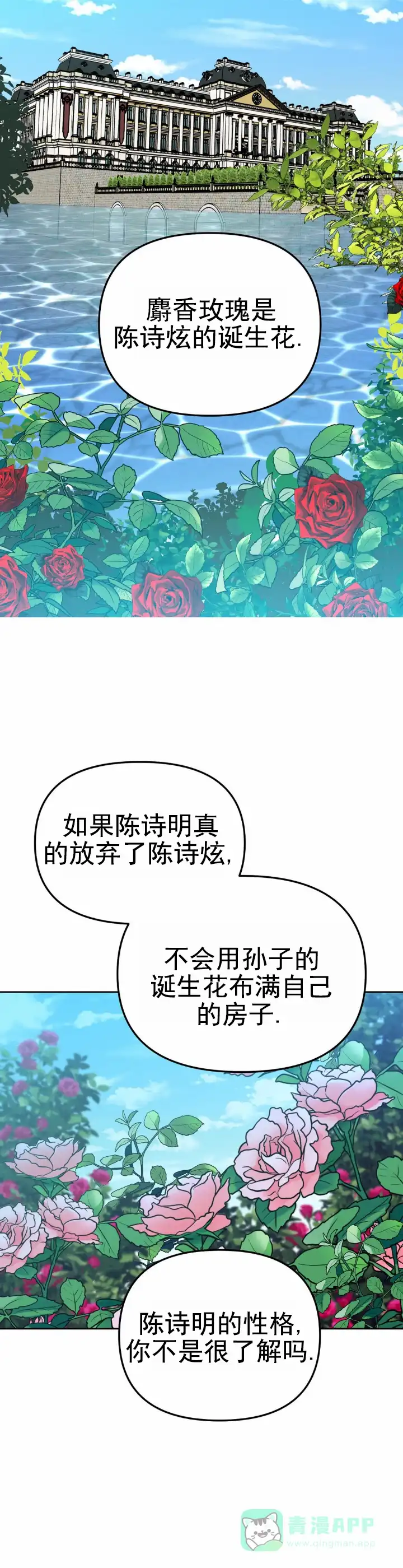 《危险地带》第6话 第6页