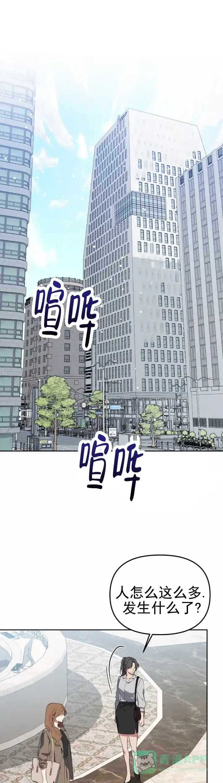 《危险地带》第9话 第6页