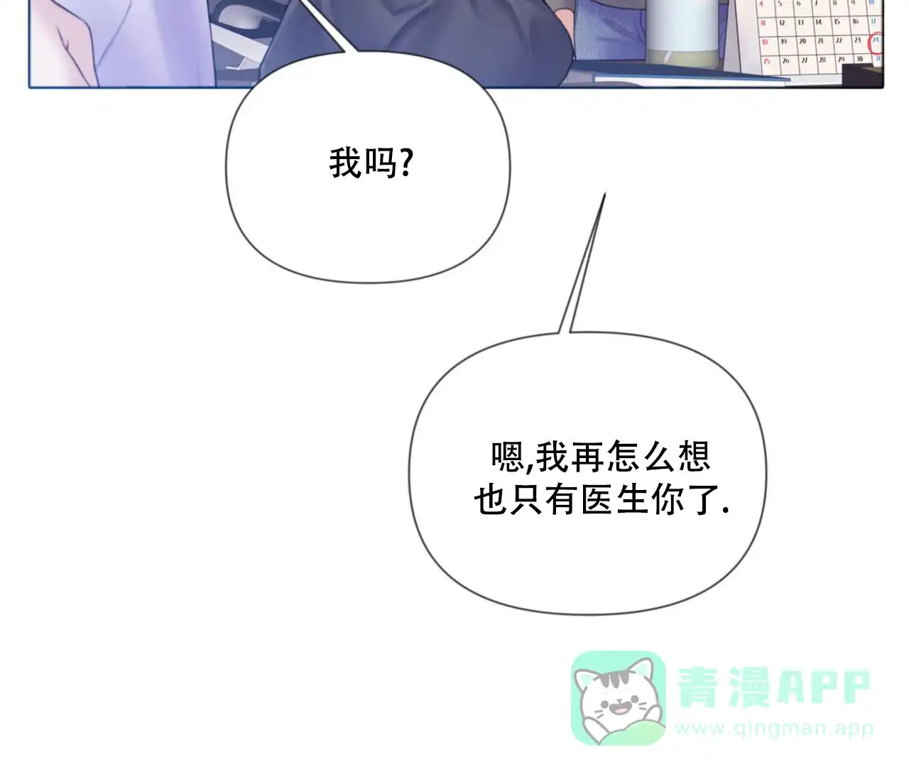 《危险交易》第1话 第41页