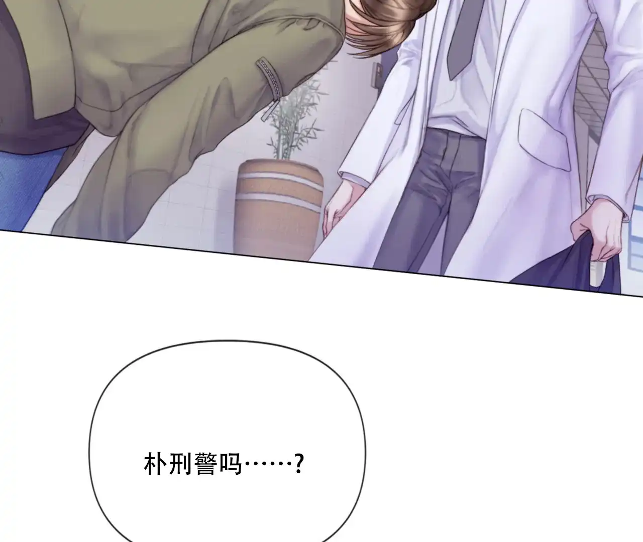 《危险交易》第1话 第34页