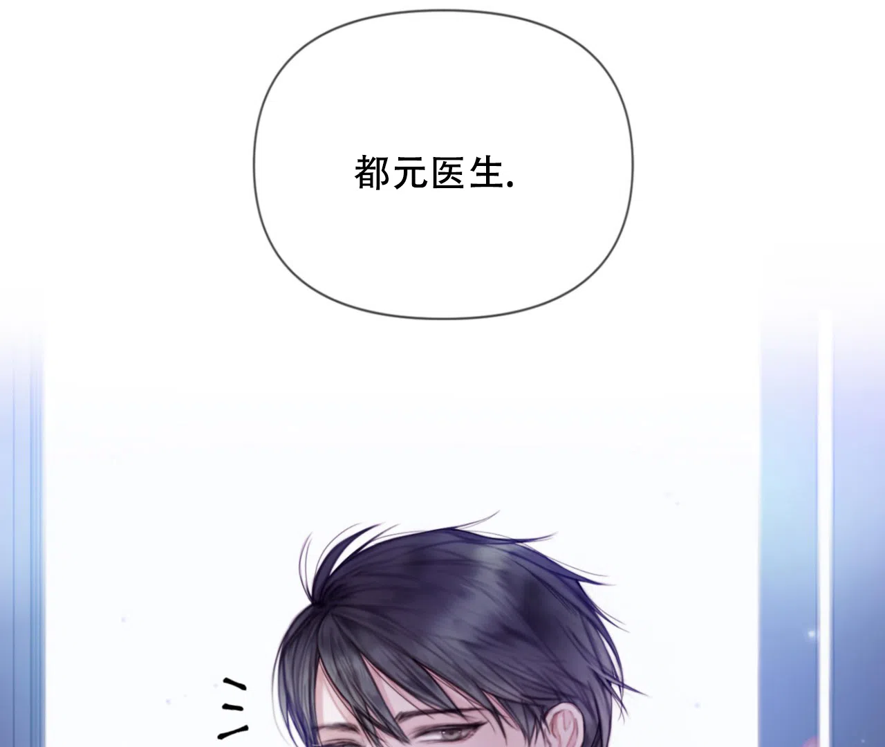 《危险交易》第1话 第13页