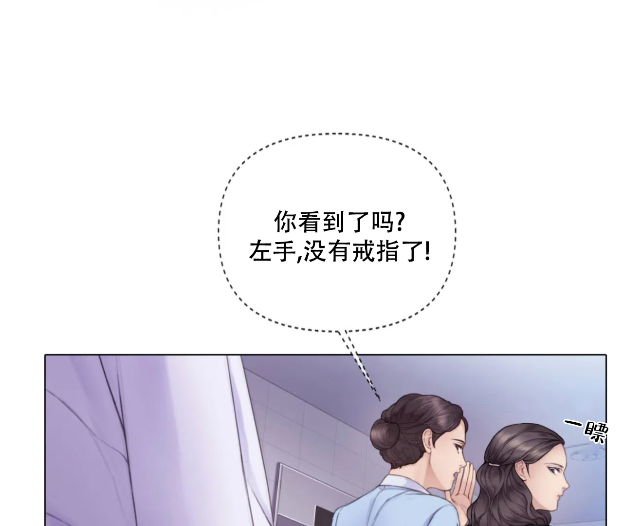 《危险交易》第1话 第19页