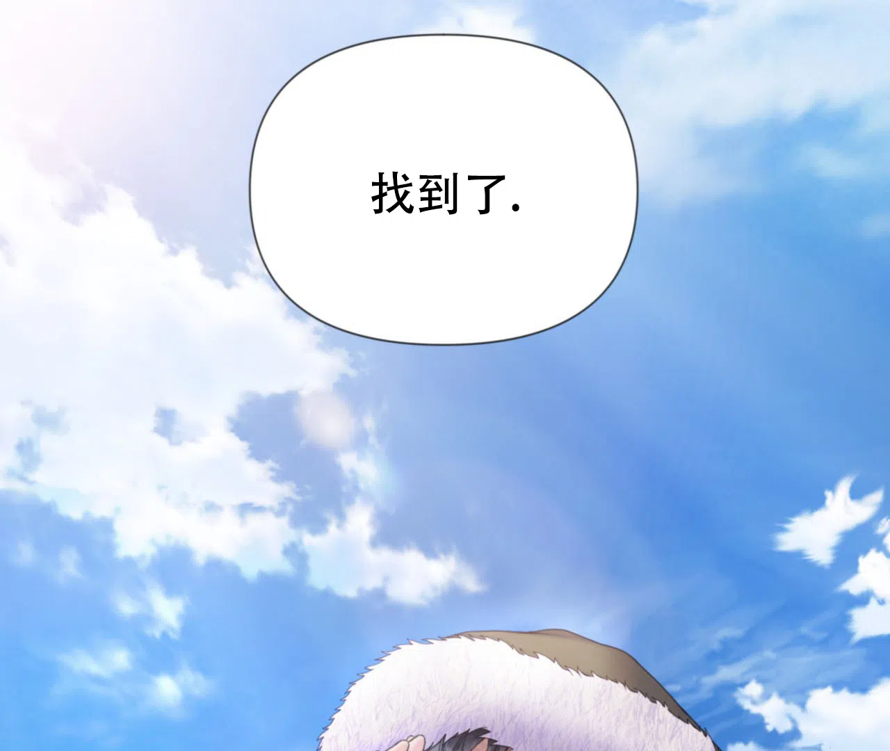 《危险交易》第1话 第69页