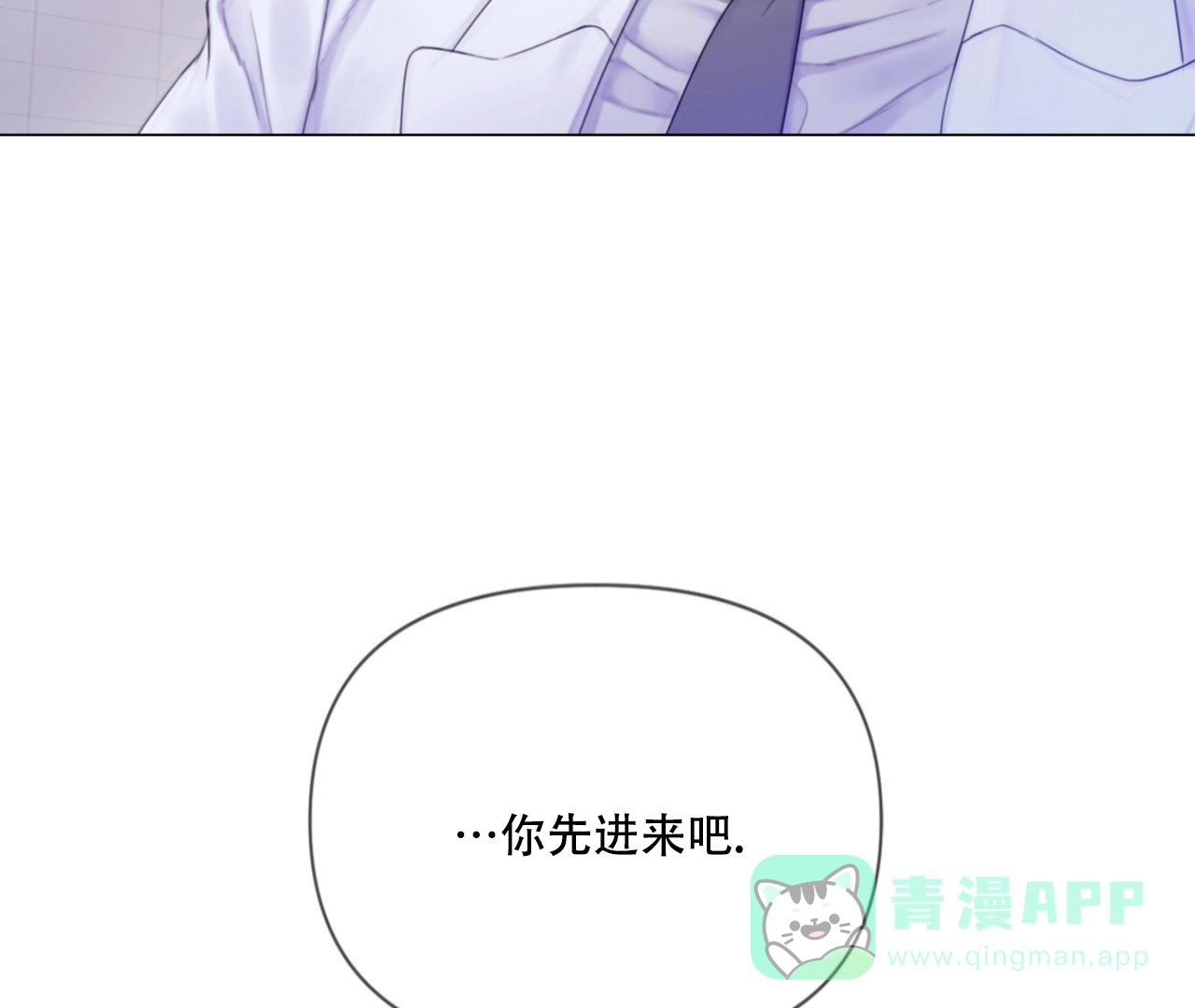 《危险交易》第1话 第36页