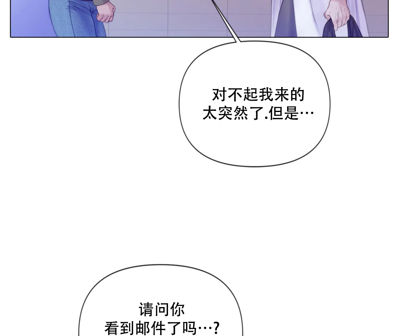 《危险交易》第1话 第29页
