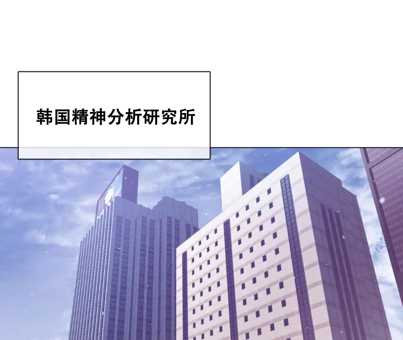 《危险交易》第1话 第4页