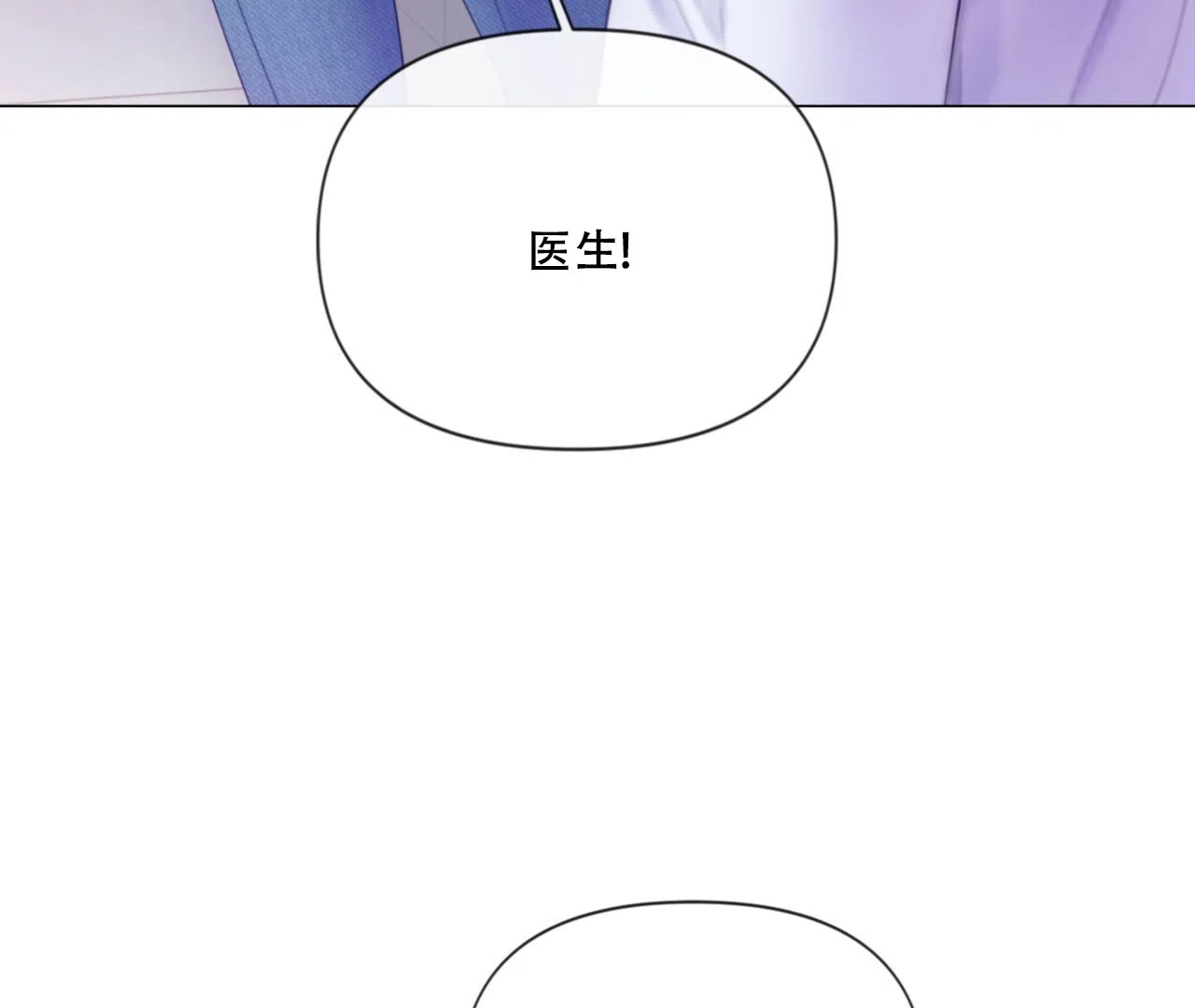 《危险交易》第1话 第27页