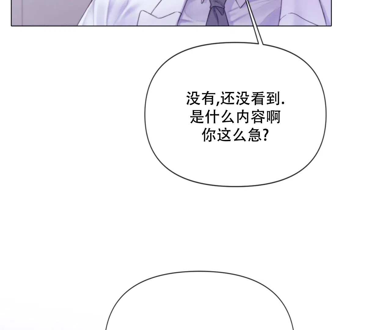 《危险交易》第1话 第32页