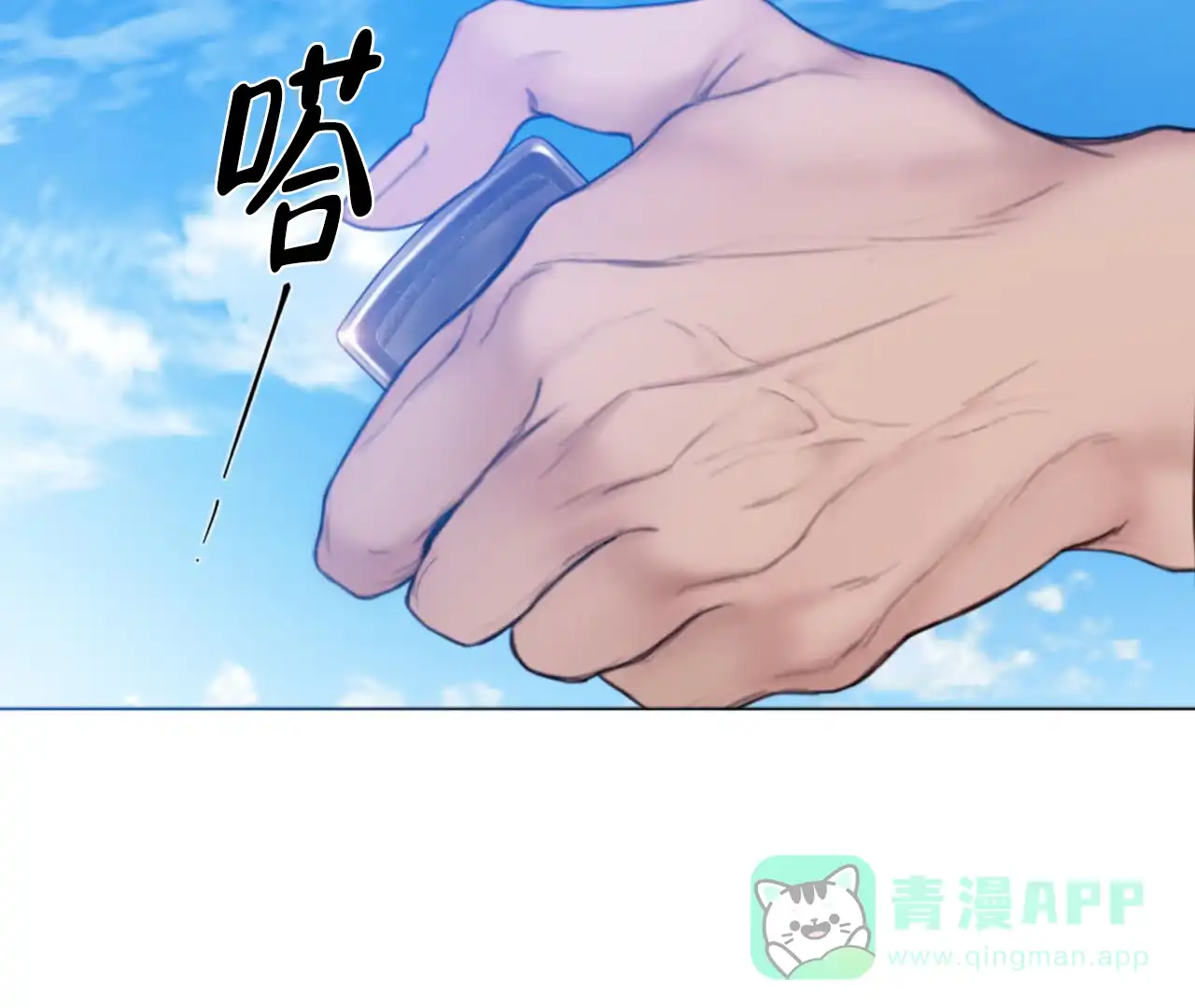 《危险交易》第1话 第66页