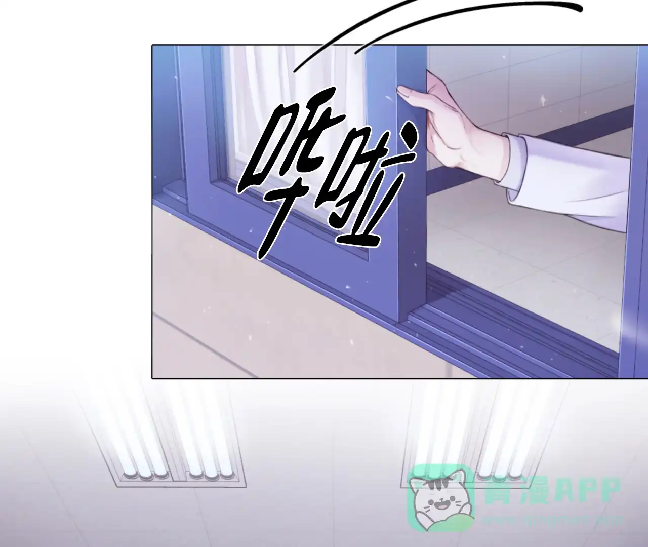《危险交易》第1话 第6页