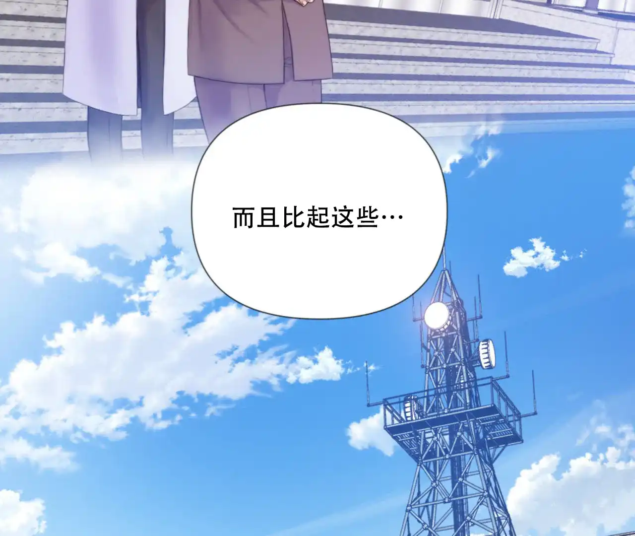 《危险交易》第1话 第47页