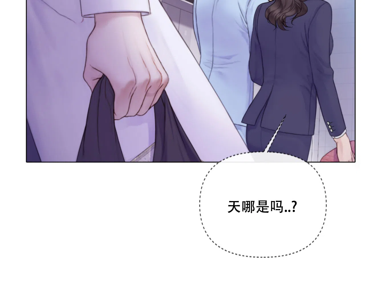 《危险交易》第1话 第20页