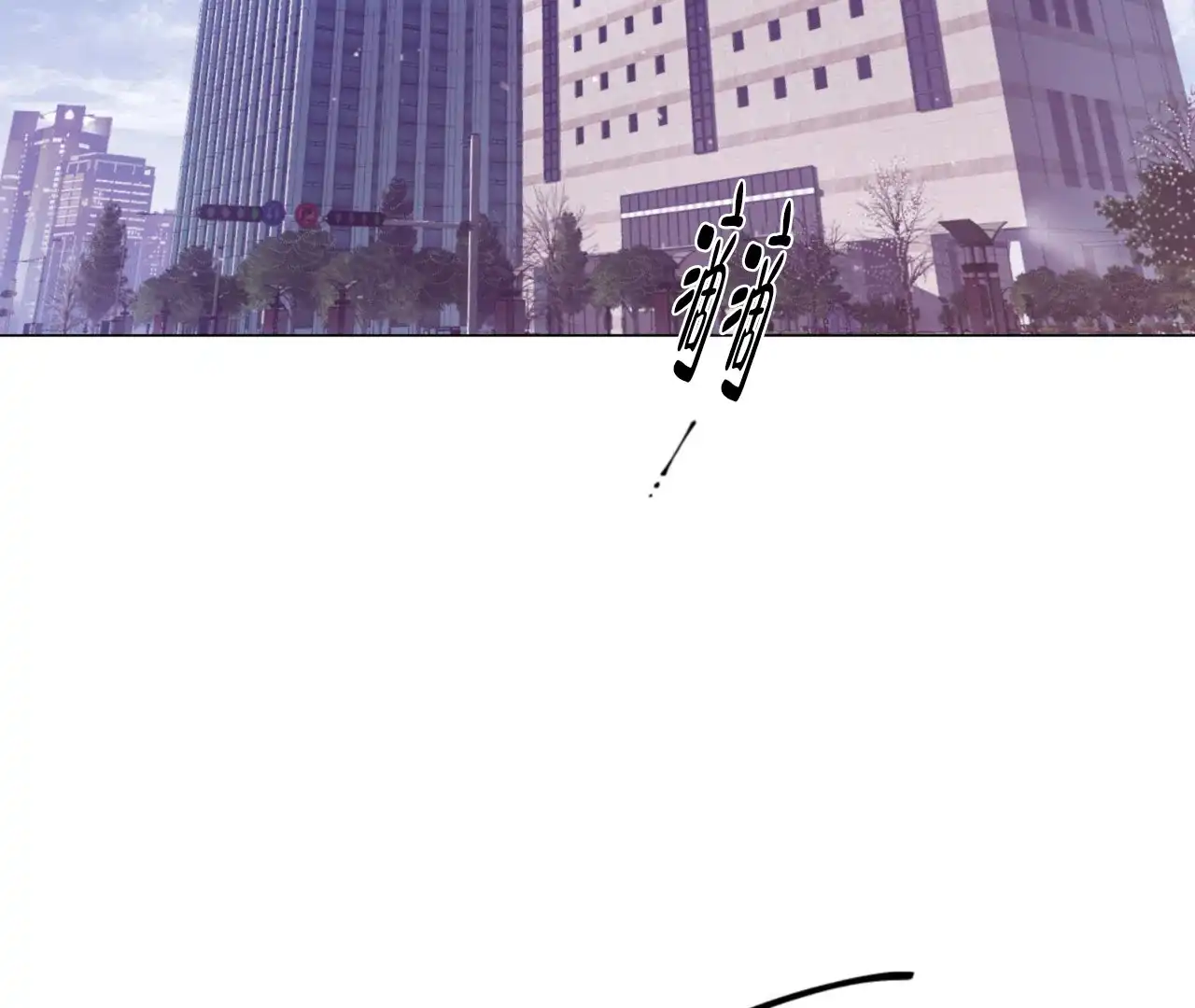 《危险交易》第1话 第5页