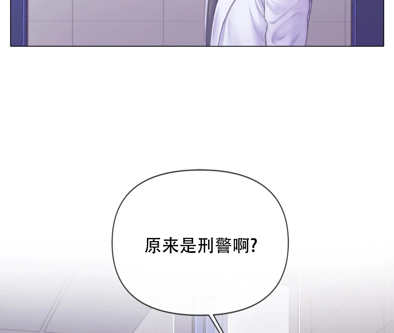 《危险交易》第1话 第24页
