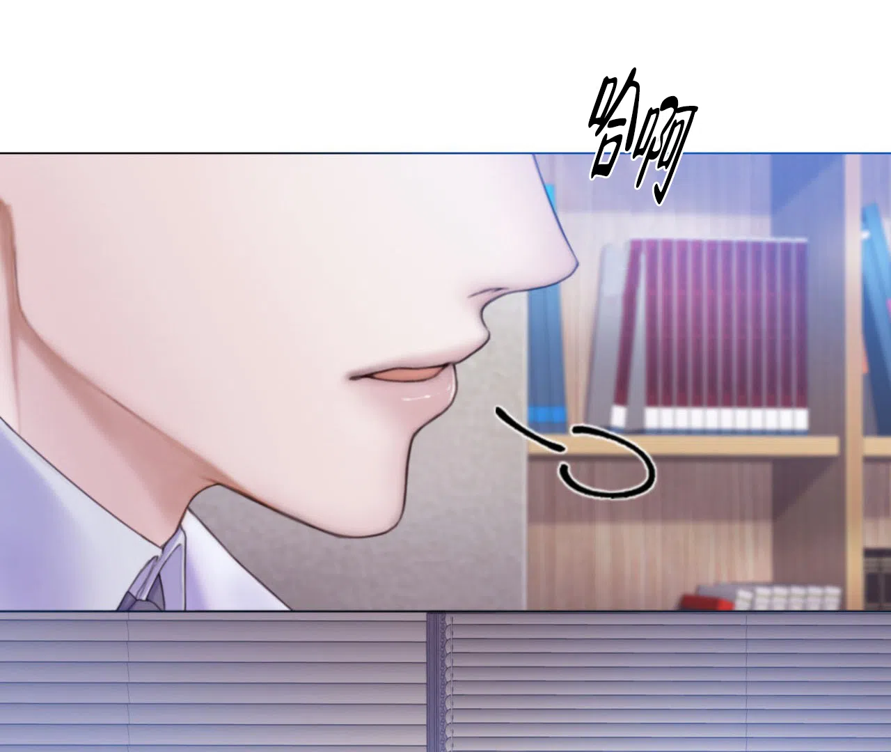 《危险交易》第1话 第52页