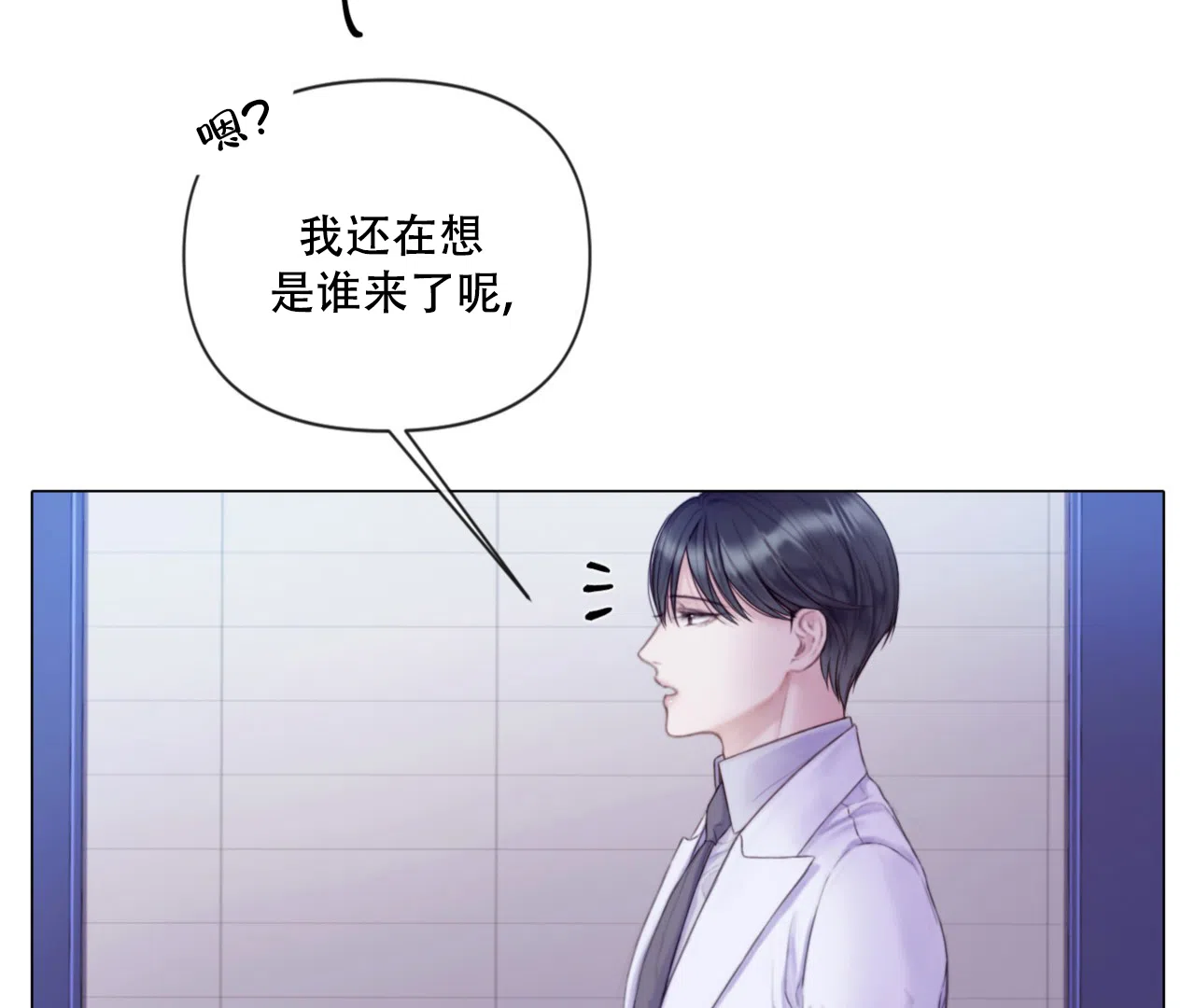 《危险交易》第1话 第23页