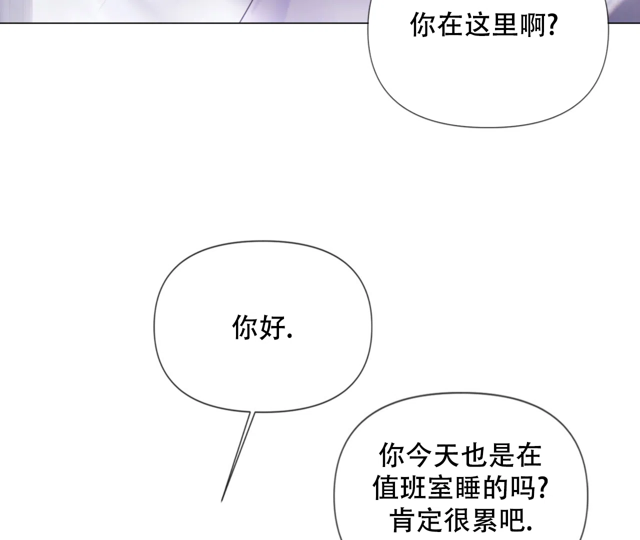 《危险交易》第1话 第15页