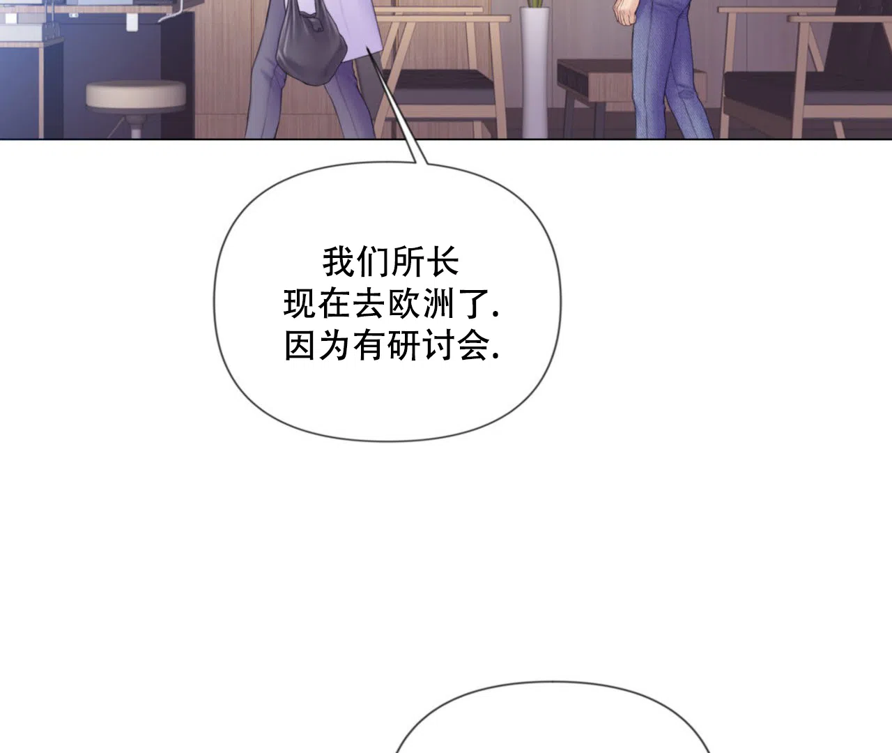 《危险交易》第1话 第39页