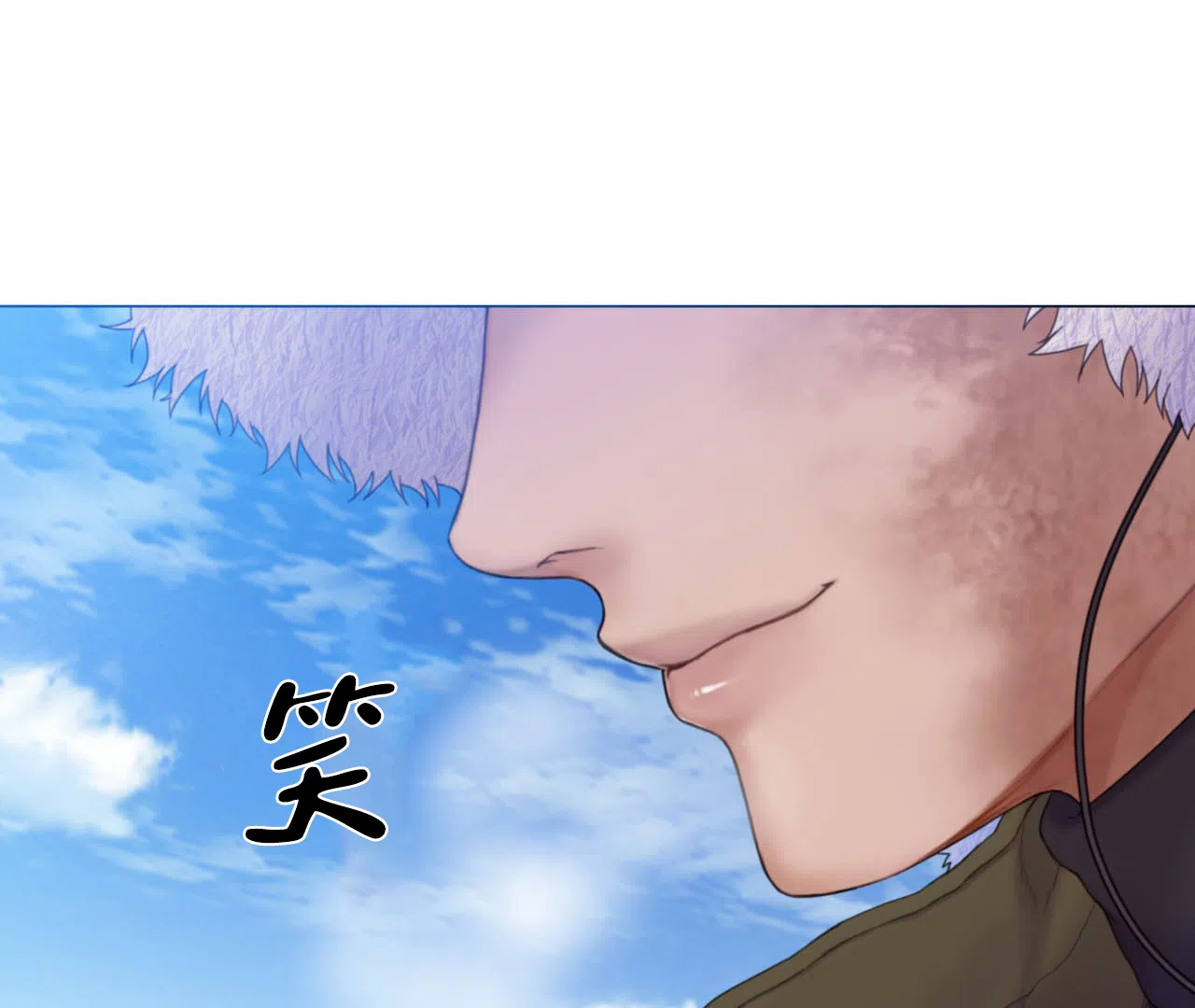 《危险交易》第1话 第67页