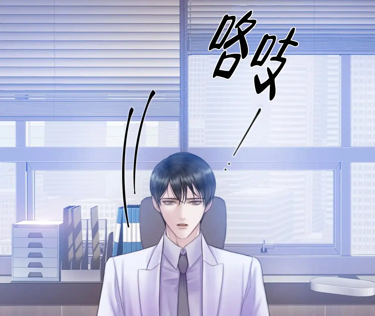 《危险交易》第1话 第53页