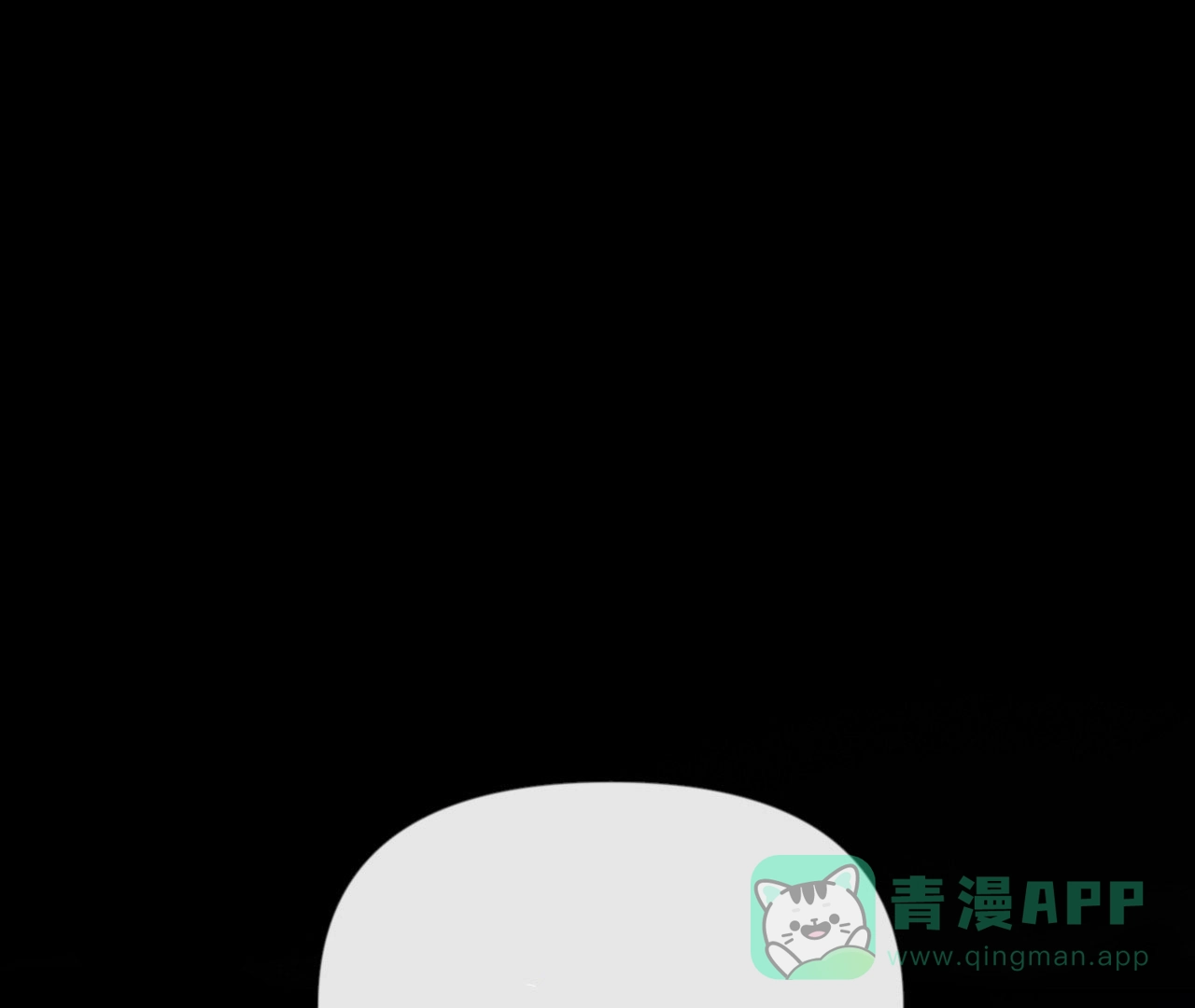《危险交易》第10话 第1页