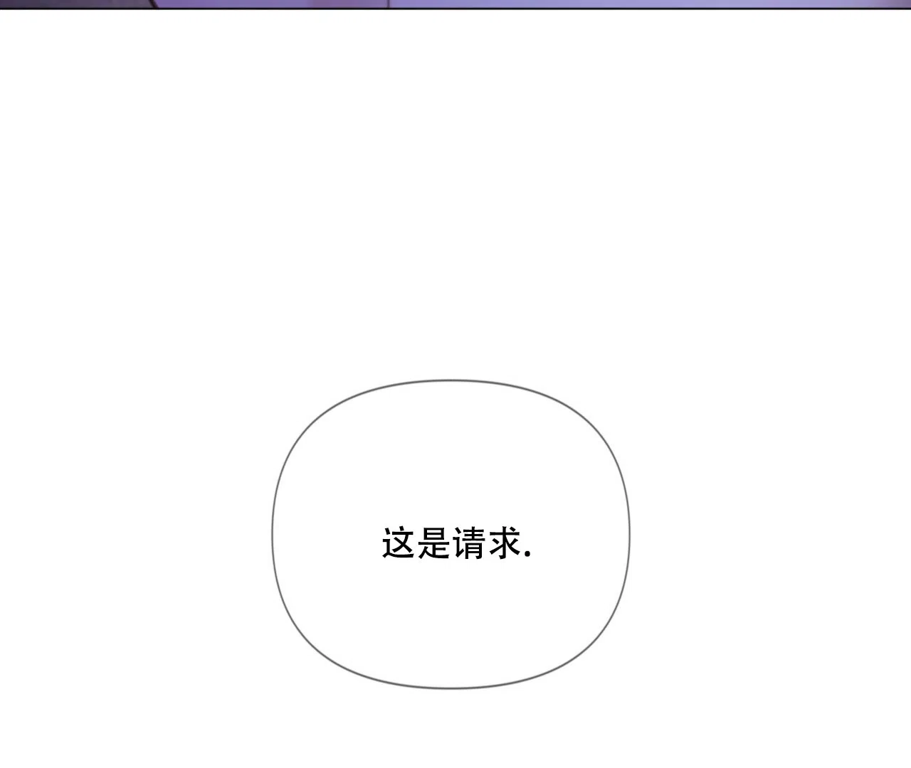 《危险交易》第10话 第50页