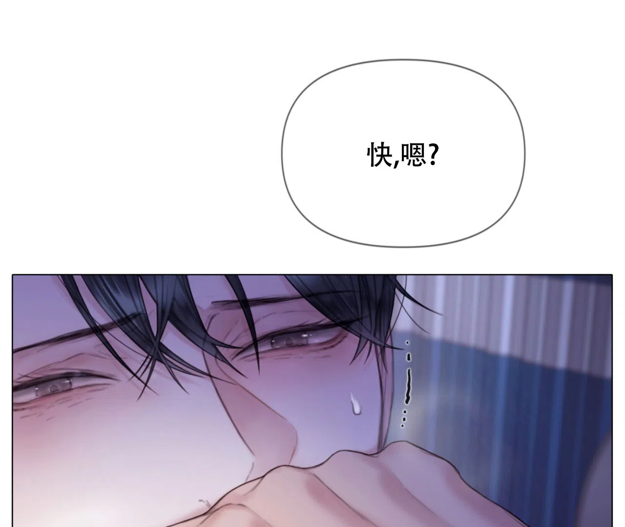 《危险交易》第10话 第18页