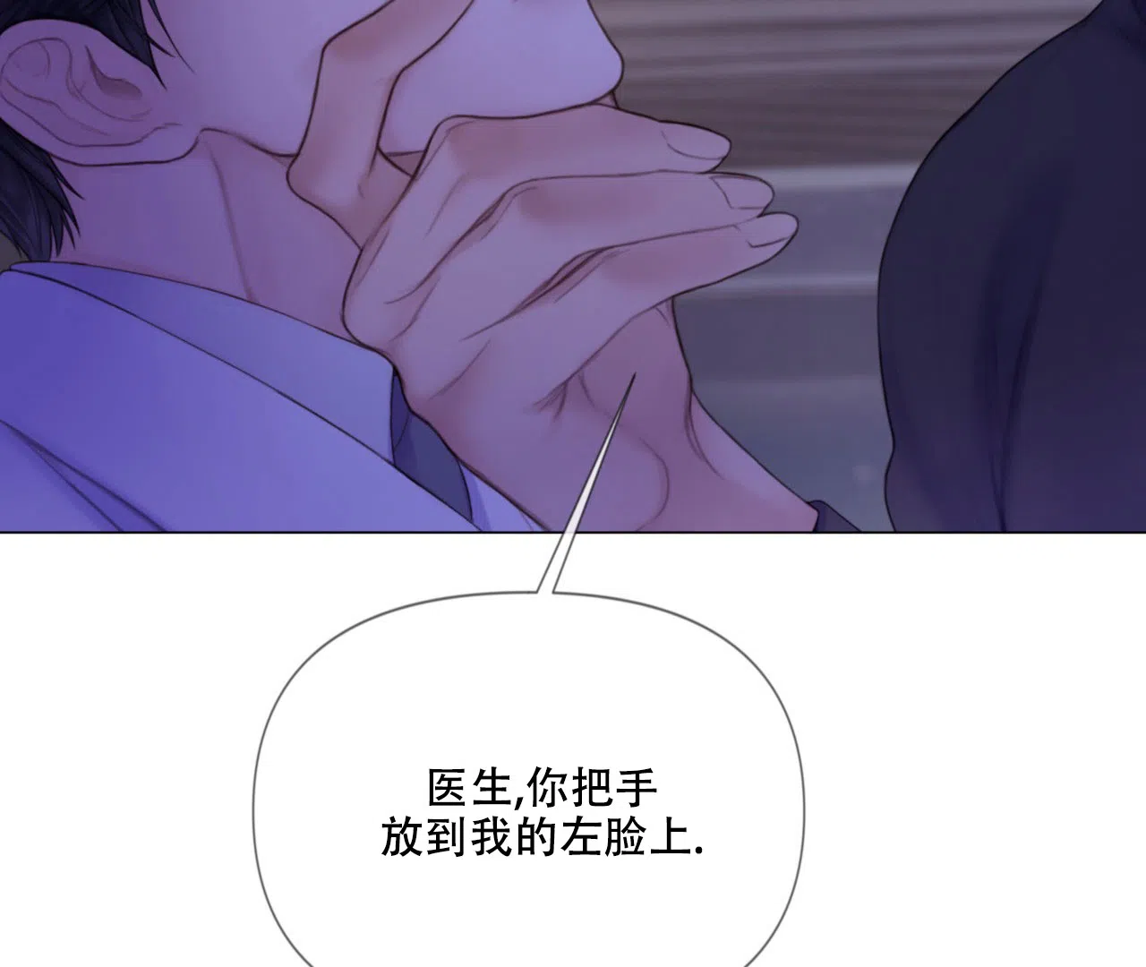 《危险交易》第10话 第48页