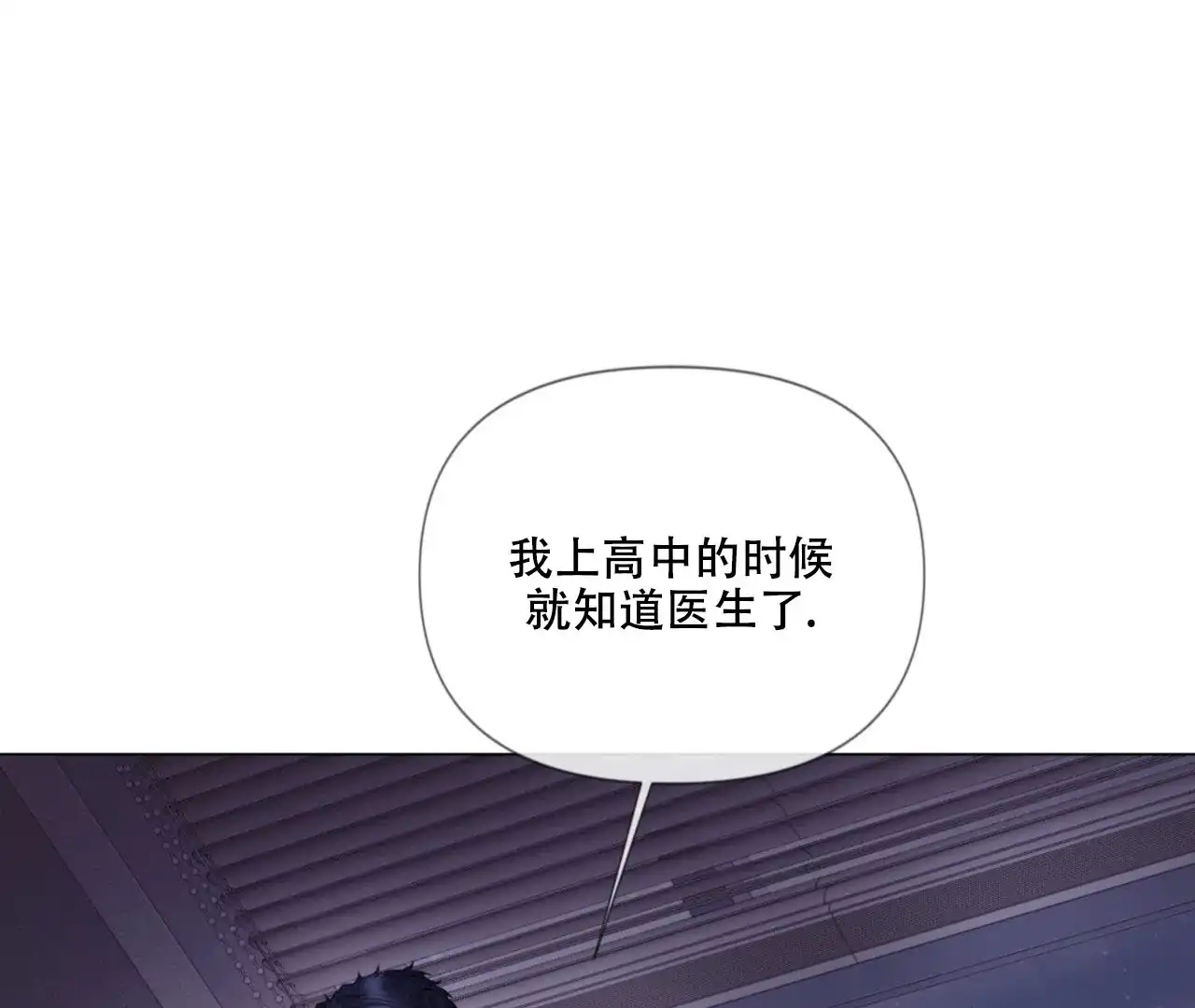 《危险交易》第10话 第55页