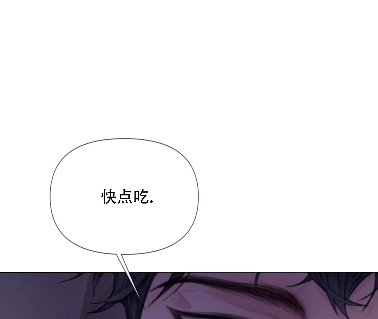 《危险交易》第10话 第10页