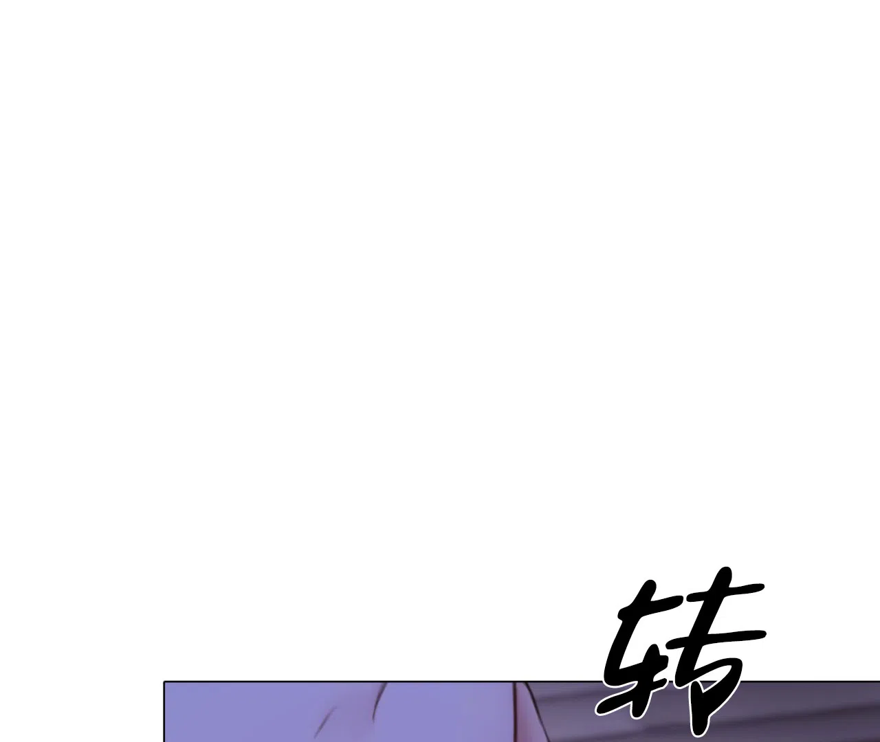 《危险交易》第10话 第45页