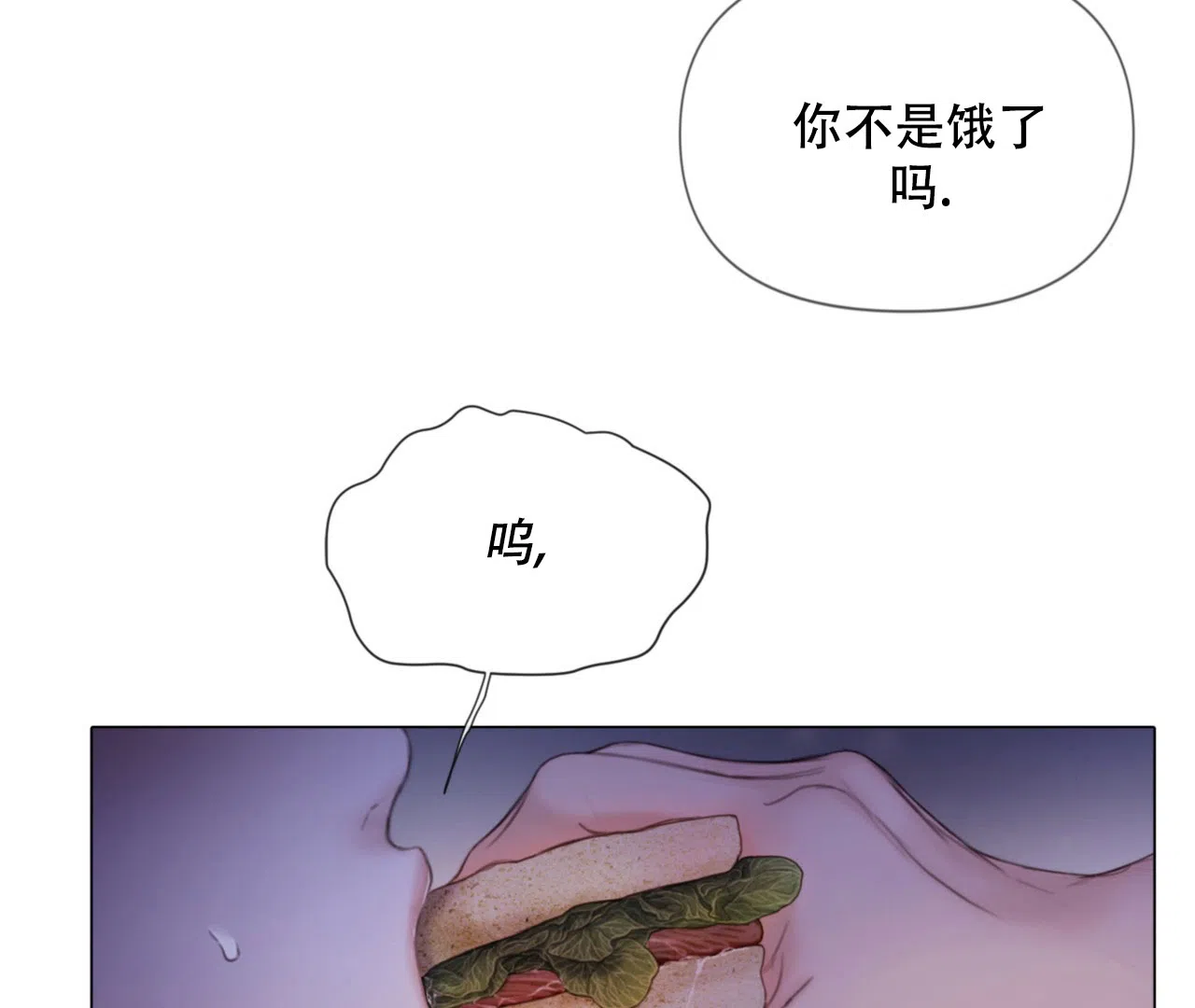 《危险交易》第10话 第12页