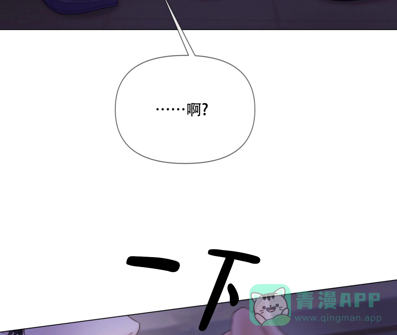 《危险交易》第10话 第6页