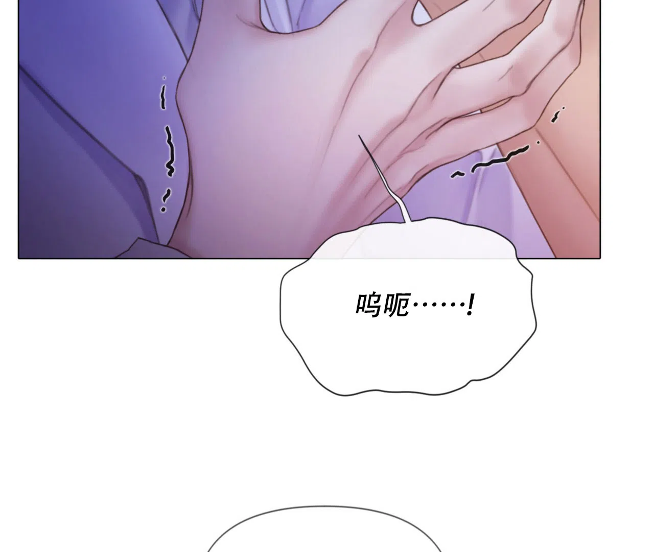 《危险交易》第10话 第14页