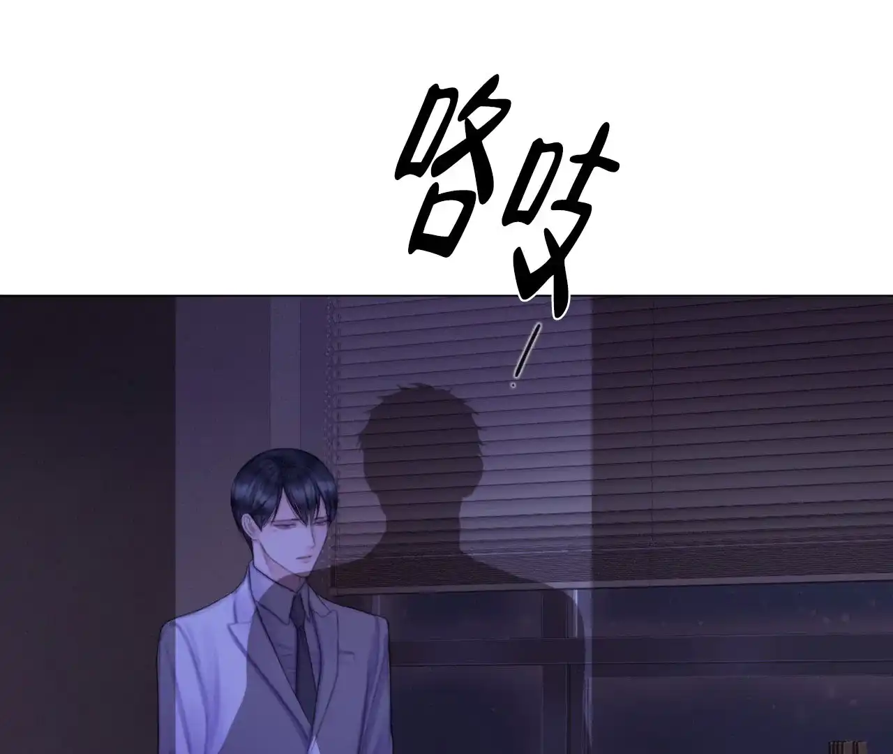 《危险交易》第11话 第9页