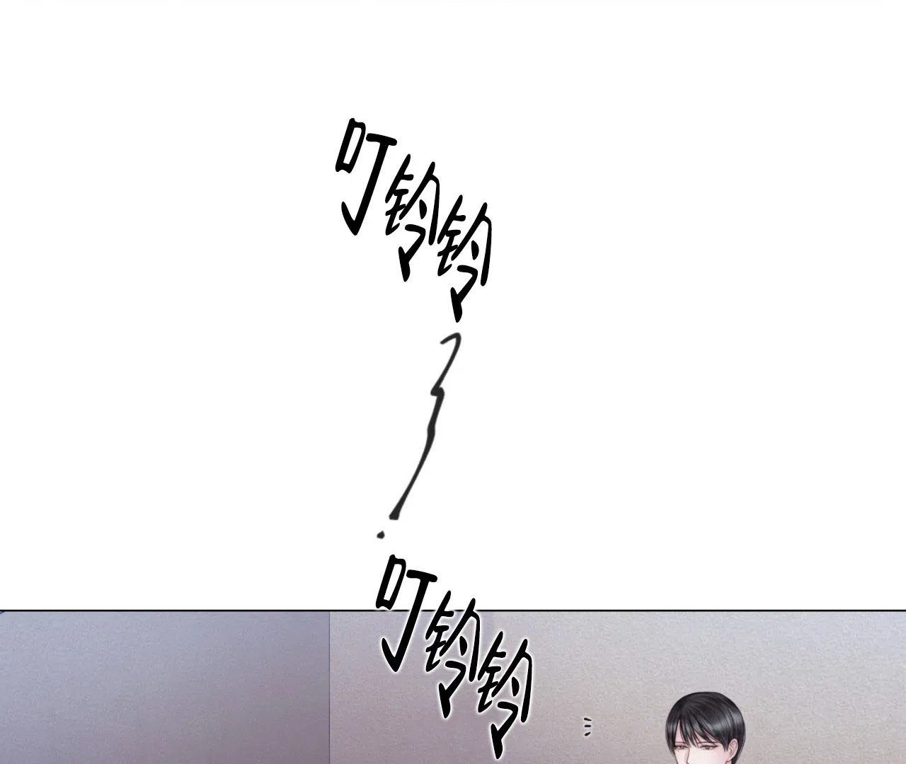 《危险交易》第11话 第44页