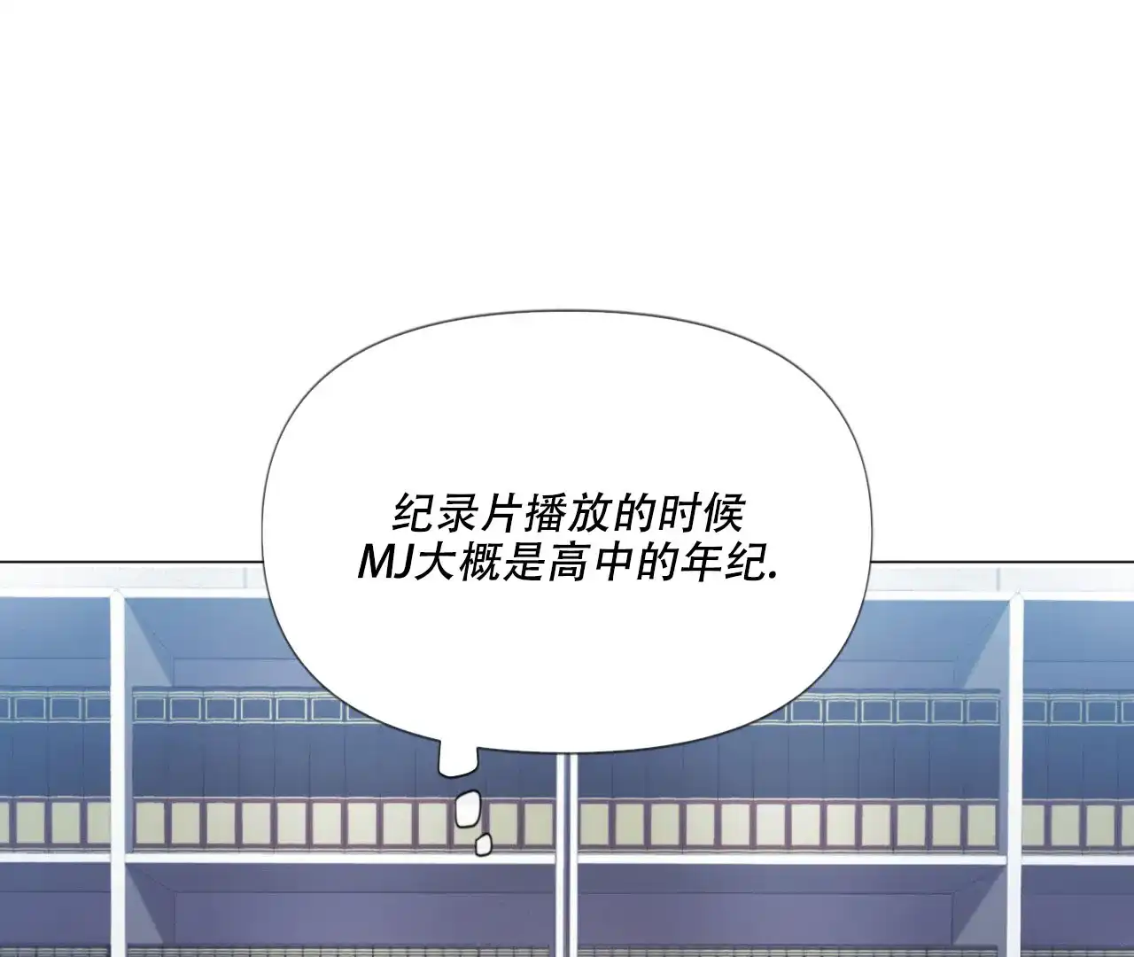 《危险交易》第11话 第40页