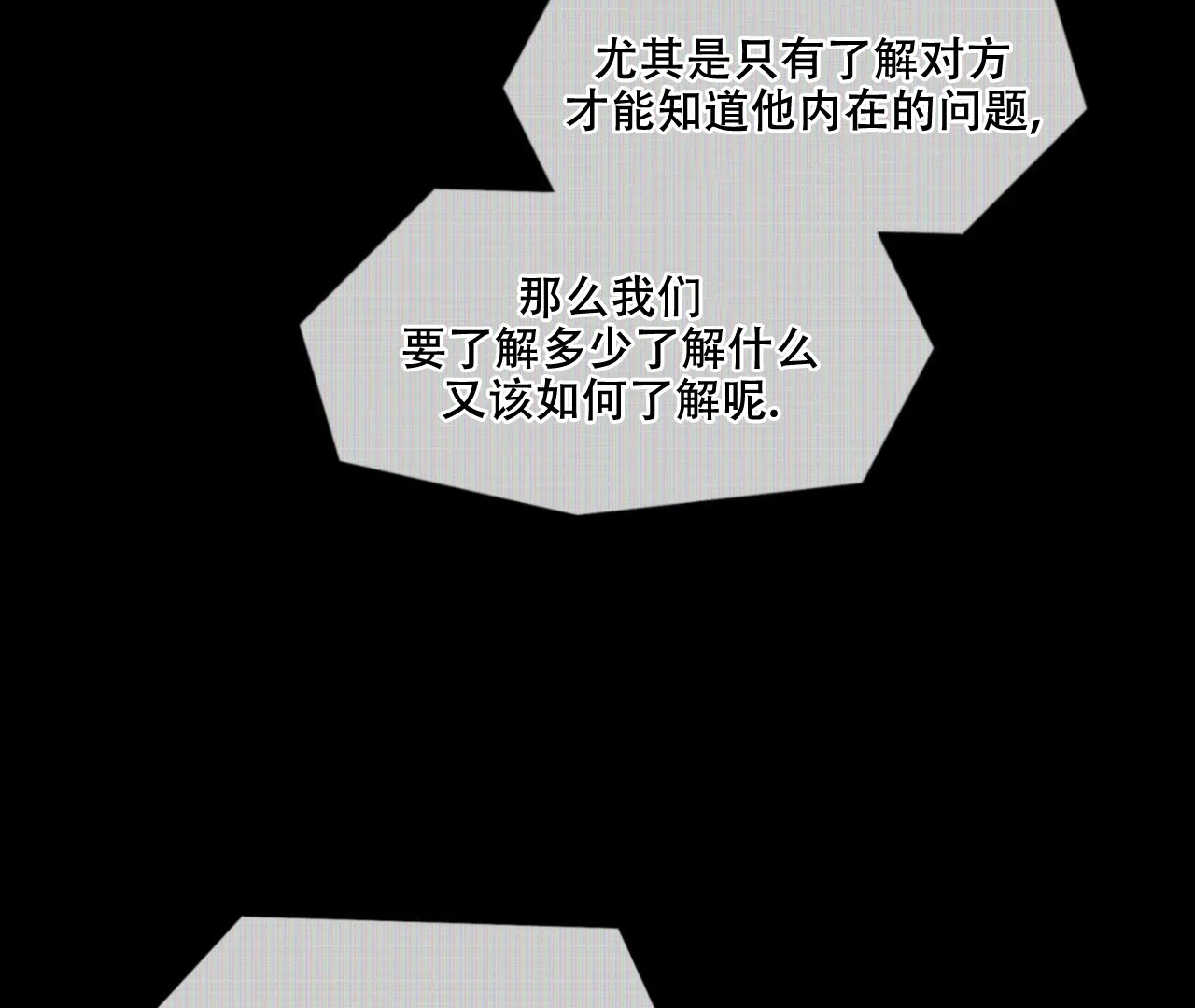 《危险交易》第11话 第22页
