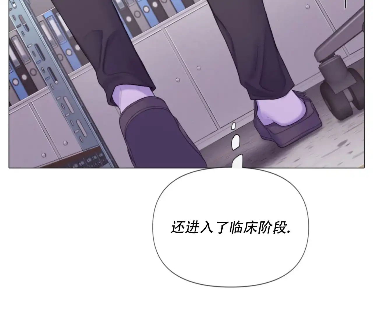 《危险交易》第11话 第33页