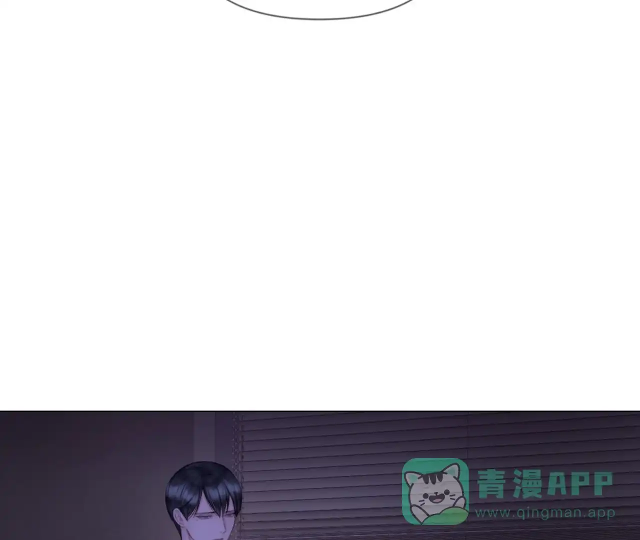 《危险交易》第11话 第11页
