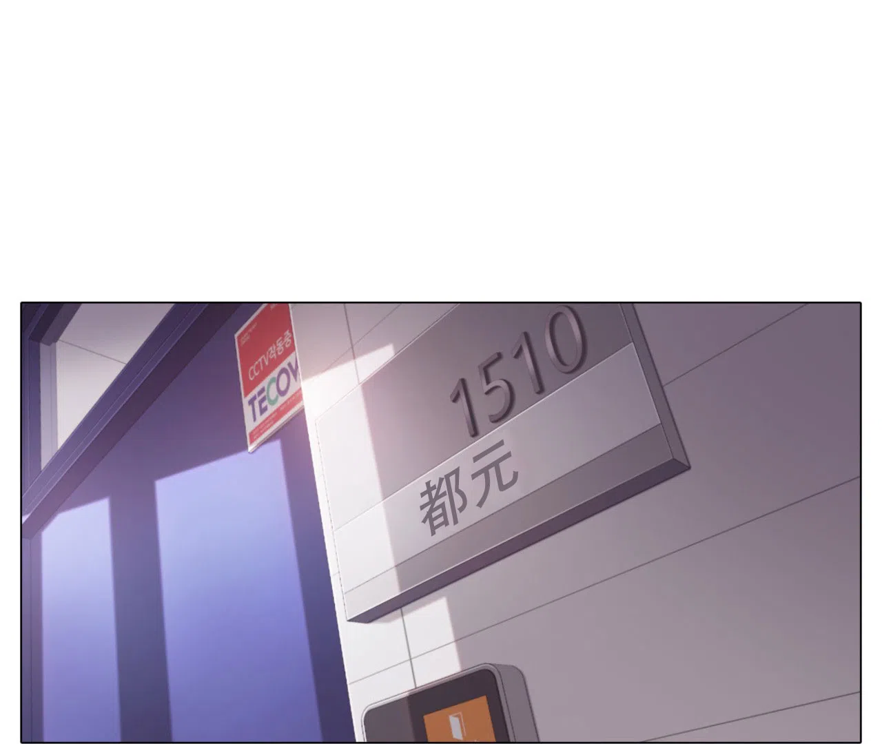 《危险交易》第11话 第43页